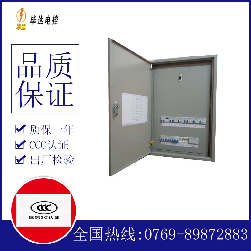 保亭成套配电箱